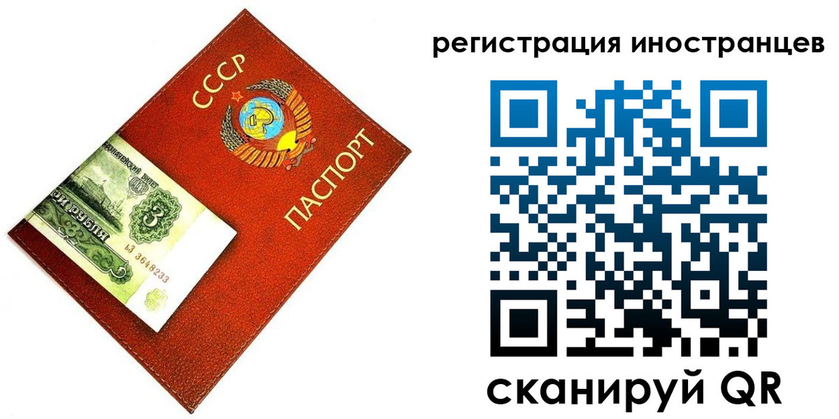 временная регистрация адрес в Свирске